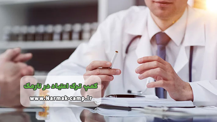 شرایط پذیرش در کمپ ترک اعتیاد نارمک